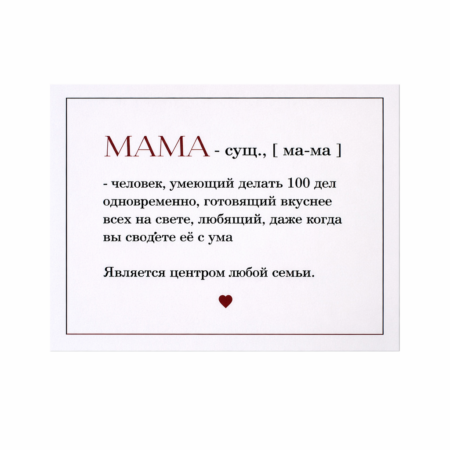 Открытка №28