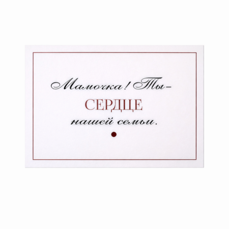Открытка №29