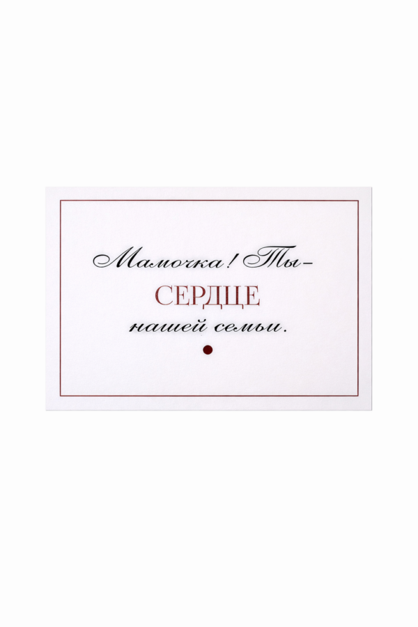 Открытка №29