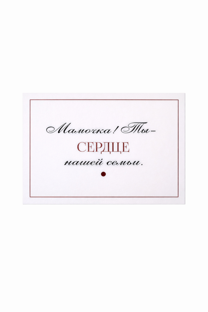 Открытка №29