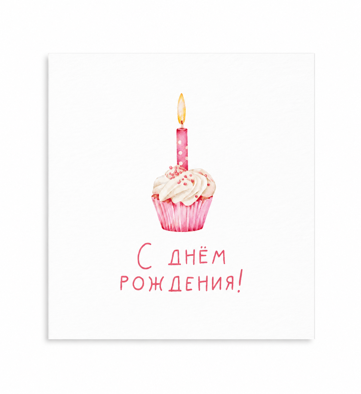 Открытка №5 - изображение 1
