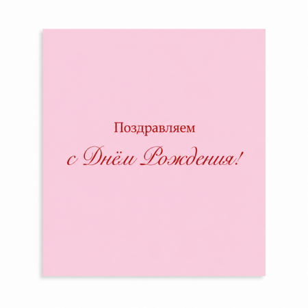 Открытка №13