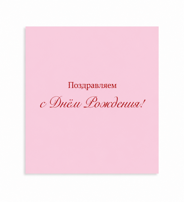Открытка №13