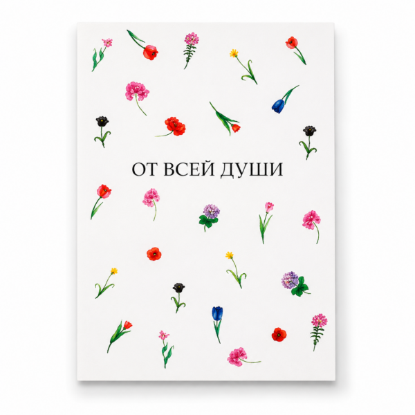 Открытка №26